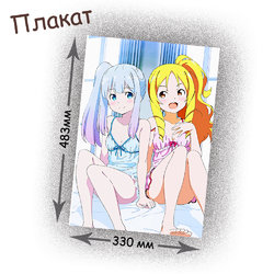 Фотография товара «Плакат Eromanga-sensei»