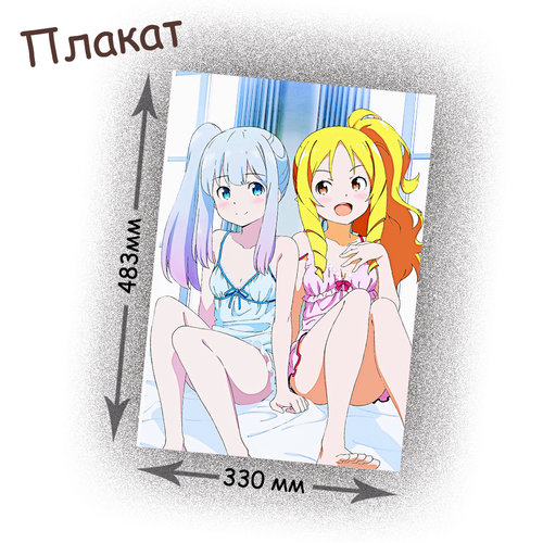 Фотография товара «Плакат Eromanga-sensei»