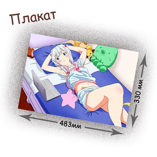 Фотография товара «Плакат Eromanga-sensei»