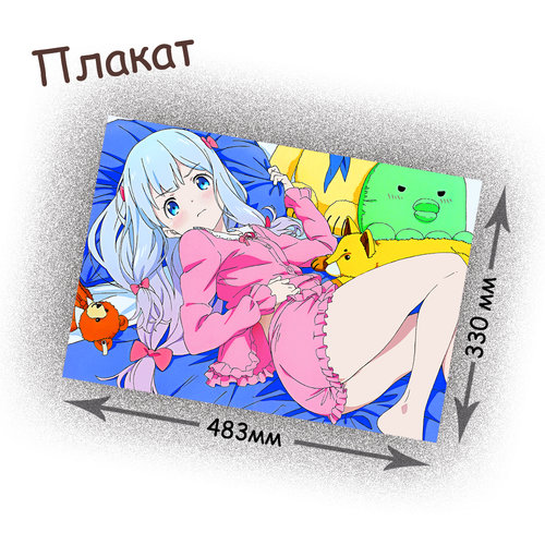 Фотография товара «Плакат Eromanga-sensei»