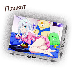 Фотография товара «Плакат Eromanga-sensei»