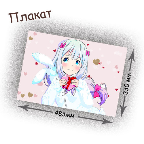 Фотография товара «Плакат Eromanga-sensei»