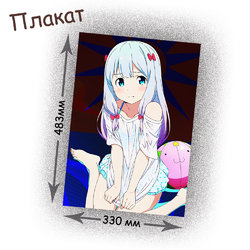 Фотография товара «Плакат Eromanga-sensei»