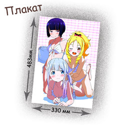 Фотография товара «Плакат Eromanga-sensei»