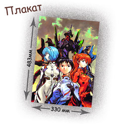 Фотография товара «Плакат Evangelion»