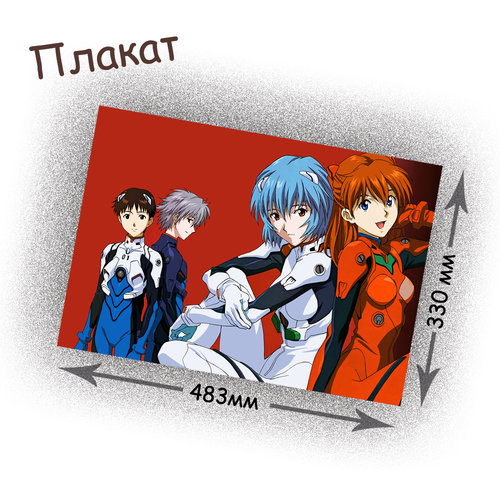 Фотография товара «Плакат Evangelion»