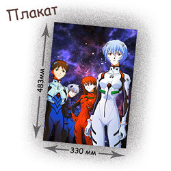 Фотография товара «Плакат Evangelion»