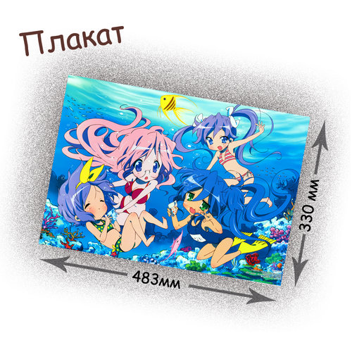 Фотография товара «Плакат Lucky Star»