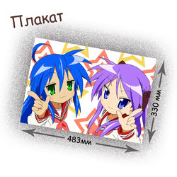 Фотография товара «Плакат Lucky Star»