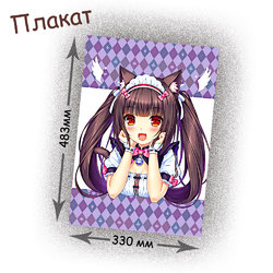 Фотография товара «Плакат Nekopara»