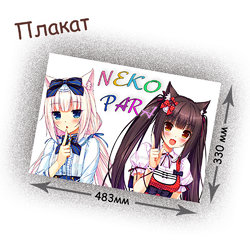 Фотография товара «Плакат Nekopara»