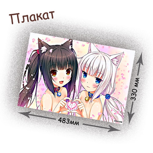 Фотография товара «Плакат Nekopara»