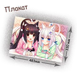 Фотография товара «Плакат Nekopara»