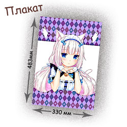 Фотография товара «Плакат Nekopara»