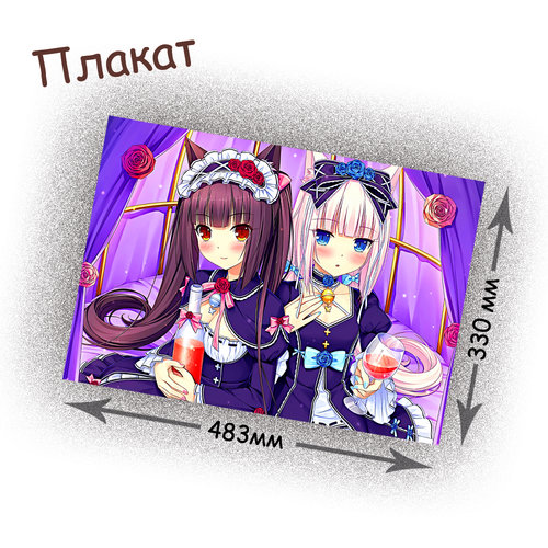 Фотография товара «Плакат Nekopara»