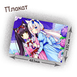 Фотография товара «Плакат Nekopara»