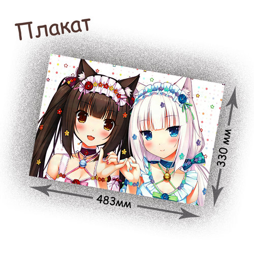 Фотография товара «Плакат Nekopara»