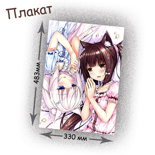 Фотография товара «Плакат Nekopara»