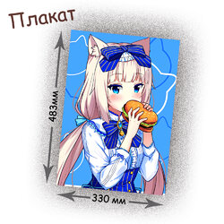 Фотография товара «Плакат Nekopara»