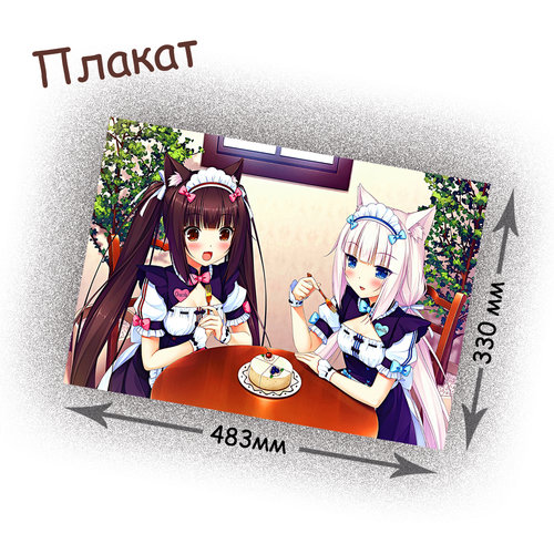 Фотография товара «Плакат Nekopara»