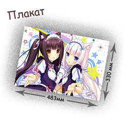 Фотография товара «Плакат Nekopara»