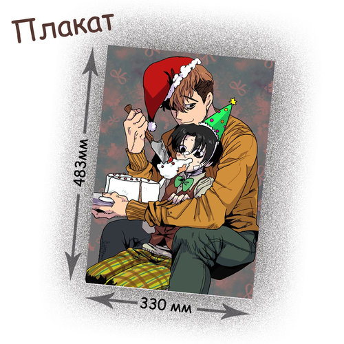 Фотография товара «Плакат Killing Stalking»