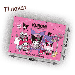 Фотография товара «Плакат Kuromi »