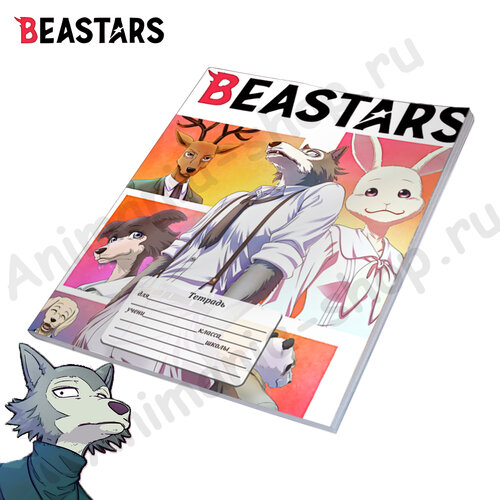 Фотография товара «Тетрадь Beastars»