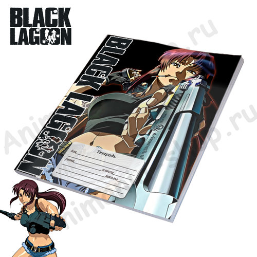 Фотография товара «Тетрадь Black Lagoon»