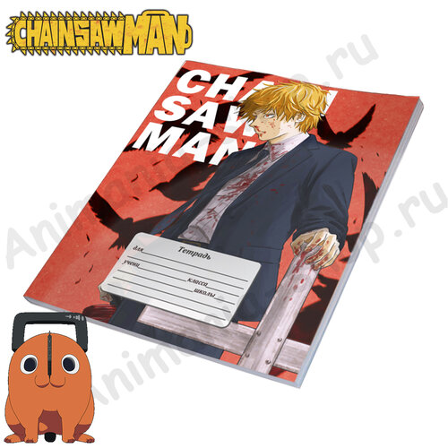 Фотография товара «Тетрадь Chainsaw Man»