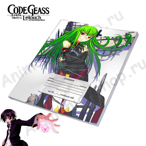 Фотография товара «Дневник Code Geass»