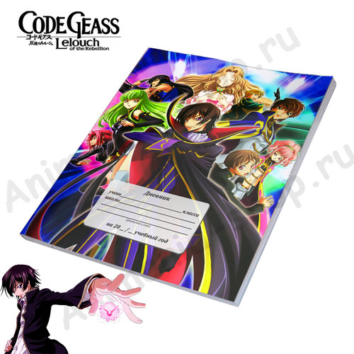 Фотография товара «Дневник Code Geass»