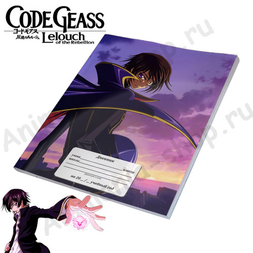 Фотография товара «Дневник Code Geass»