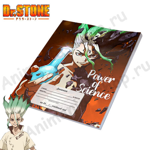 Фотография товара «Дневник Dr.Stone»