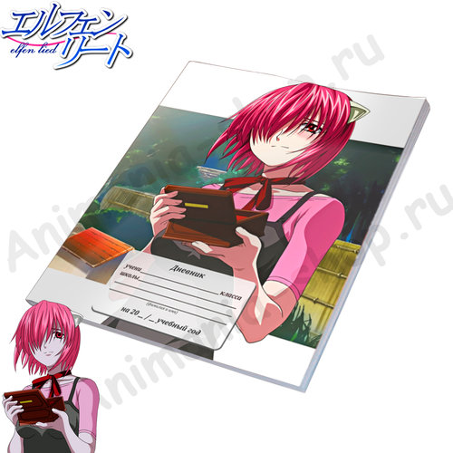 Фотография товара «Дневник Elfen Lied»