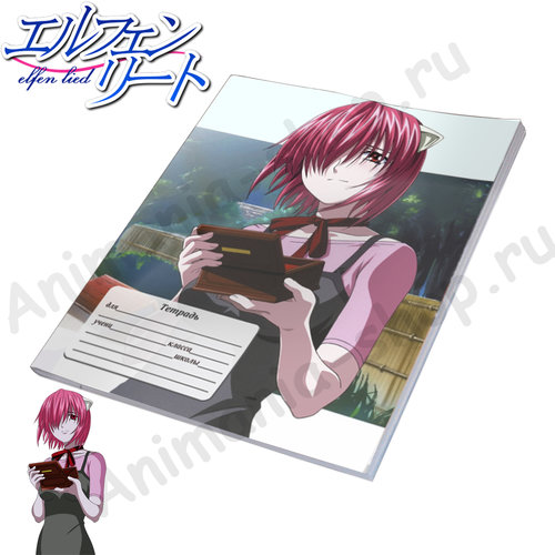 Фотография товара «Тетрадь Elfen Lied»