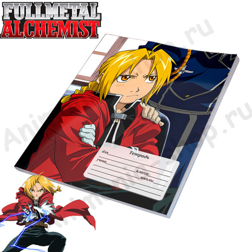 Фотография товара «Тетрадь Fullmetal Alchemist»