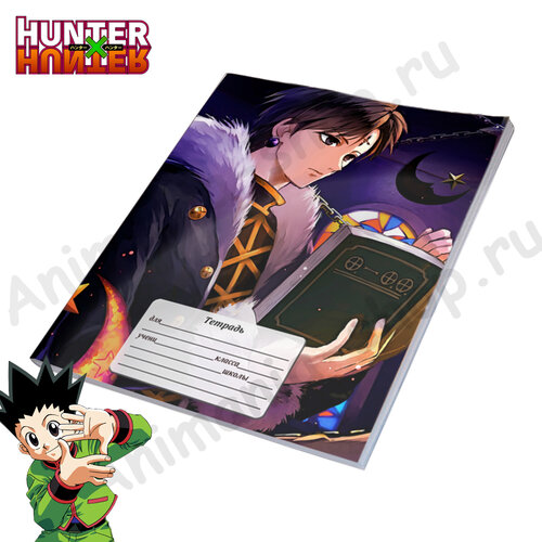 Фотография товара «Тетрадь Hunter X Hunter»