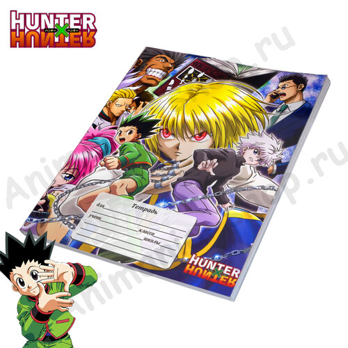 Фотография товара «Тетрадь Hunter X Hunter»