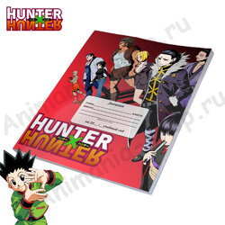 Фотография товара «Дневник Hunter X Hunter»