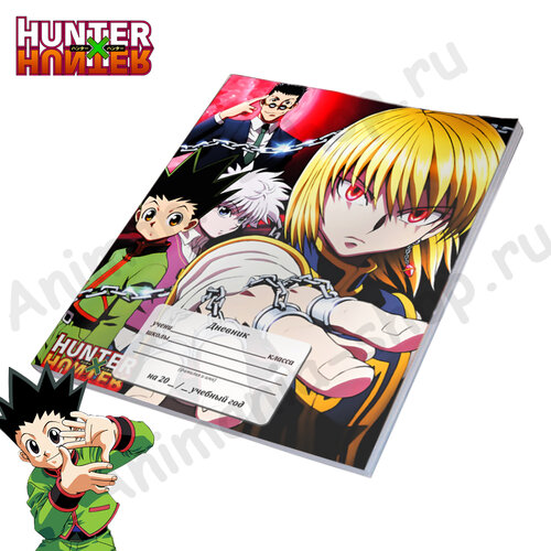 Фотография товара «Дневник Hunter X Hunter»