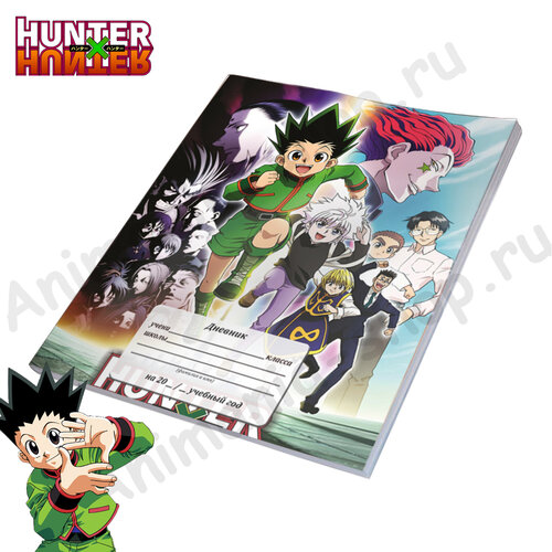 Фотография товара «Дневник Hunter X Hunter»