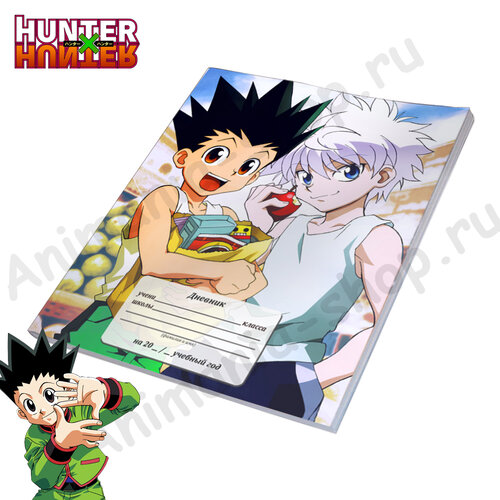 Фотография товара «Дневник Hunter X Hunter»