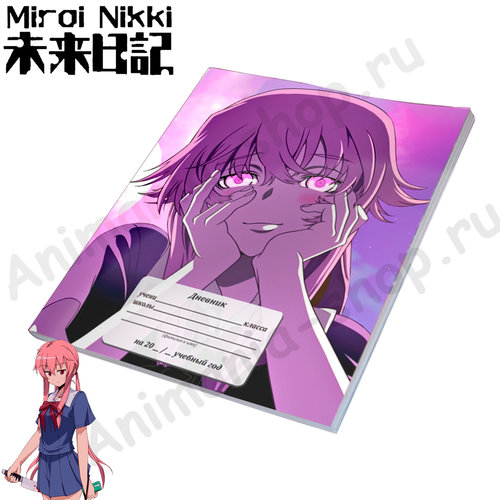 Фотография товара «Дневник Mirai Nikki»