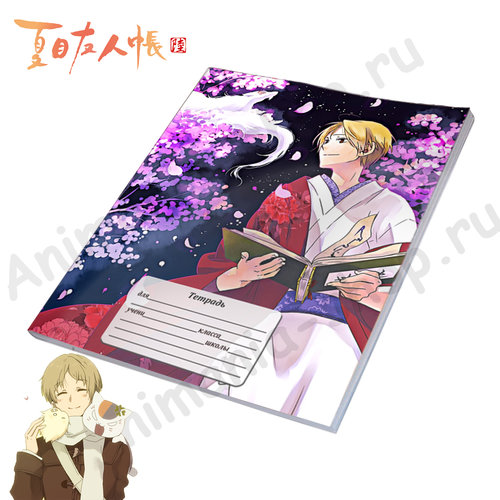 Фотография товара «Тетрадь Natsume Yuujinchou»