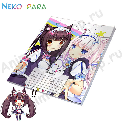 Фотография товара «Тетрадь Nekopara »