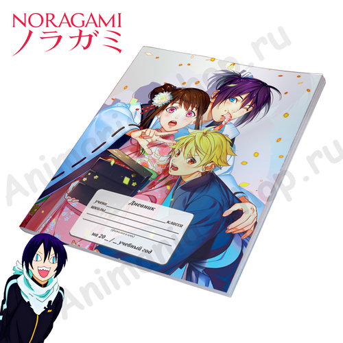 Фотография товара «Дневник Noragami»