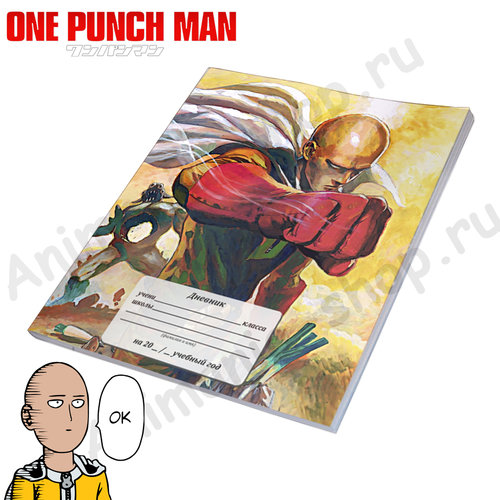 Фотография товара «Дневник One punch man»