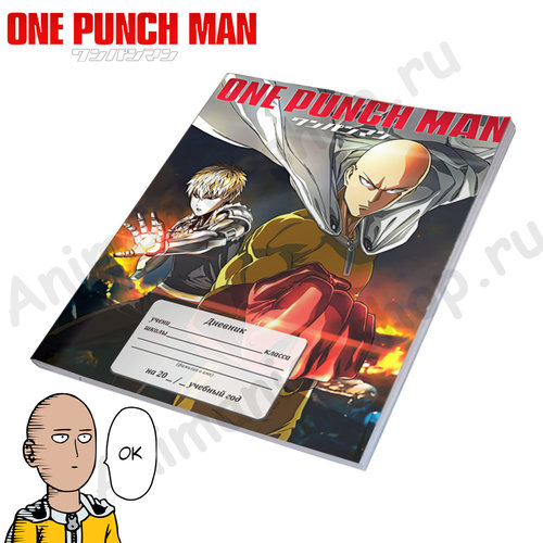 Фотография товара «Дневник One punch man»