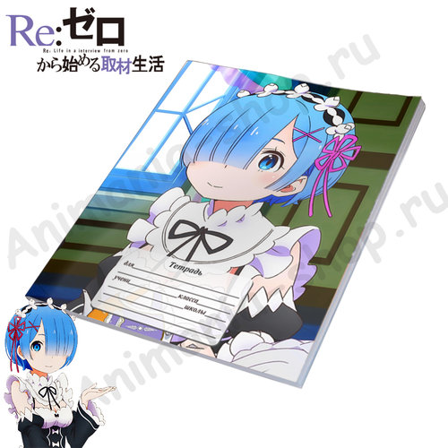 Фотография товара «Тетрадь Re:Zero»